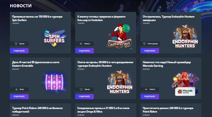 Новости казино Jet