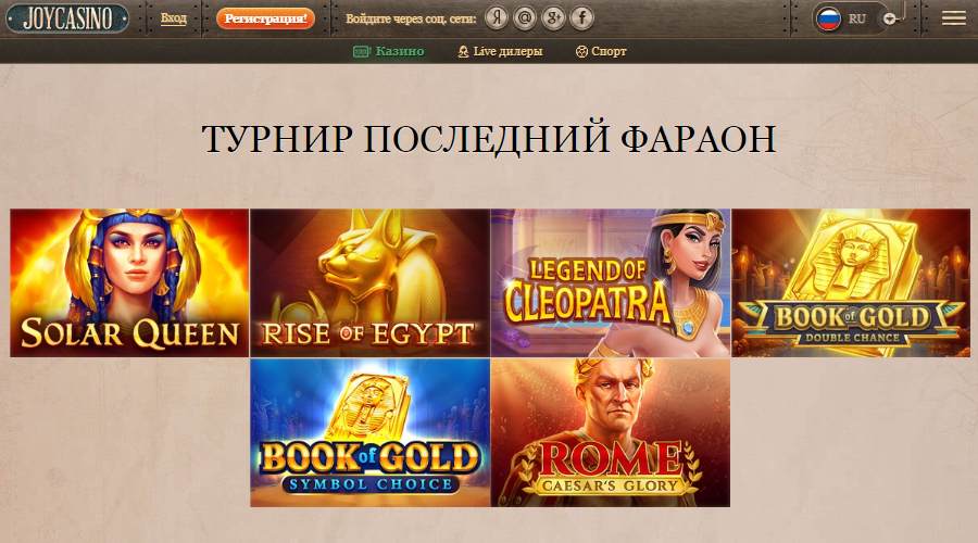 Турниры в игровых автоматах